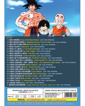 ENG DUB * DRAGON BALL MOVIE COLLECTION 七龙珠電影集 (21 IN 1)